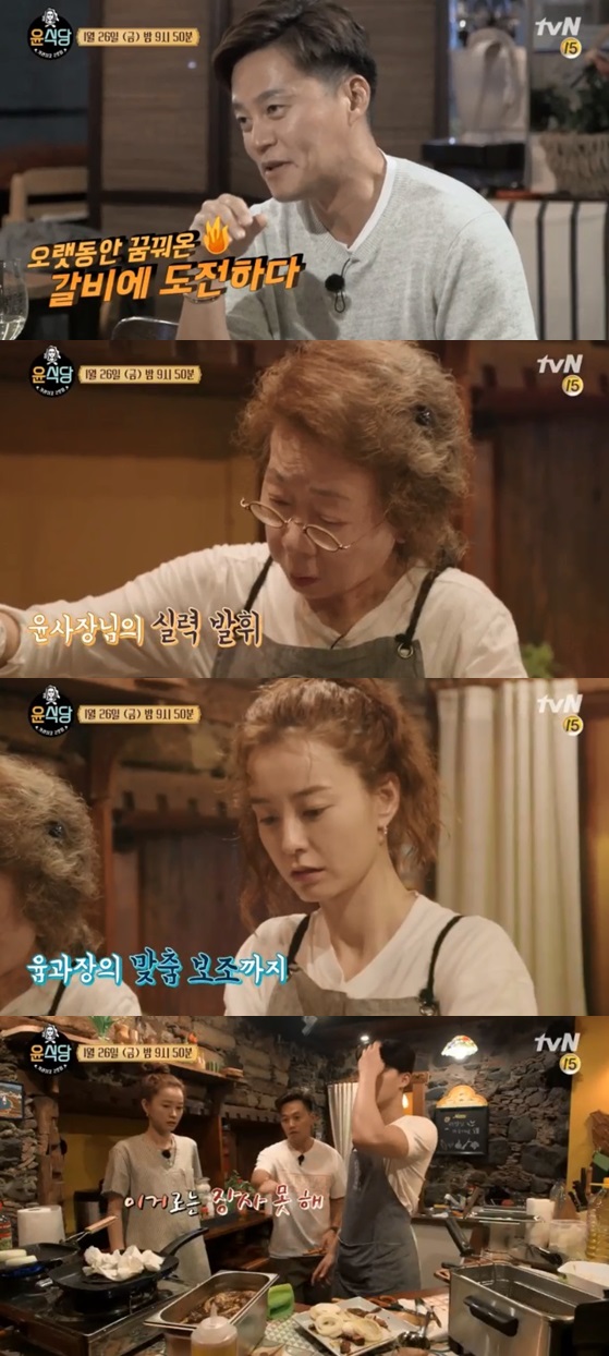 윤갈비 이미지