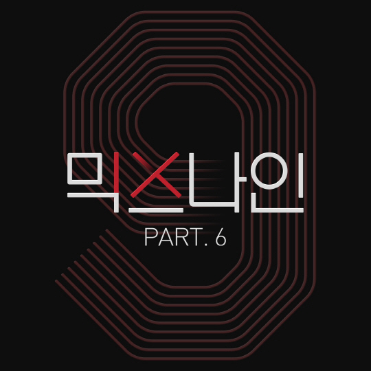 파이널나인서울 이미지