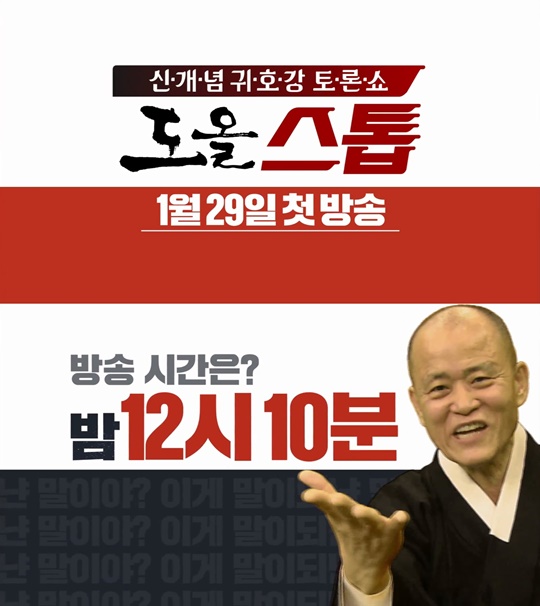 도올 이미지