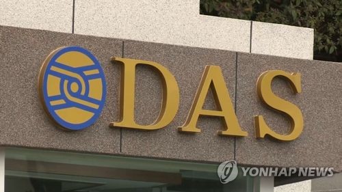다스  [연합뉴스TV 제공]