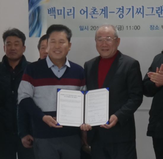 백미리어촌계 이미지