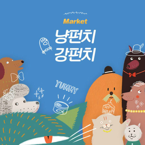 펀치펫 이미지