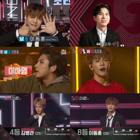 파이널나인서울 이미지