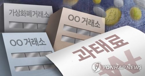 가상화폐 거래소 과태료 부과(PG) [제작 이태호] 일러스트
