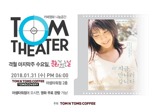 탐앤탐스탐스커버리 이미지