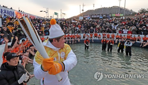 21일 열린 산천어축제 성화봉송 이벤트[연합뉴스 자료사진]