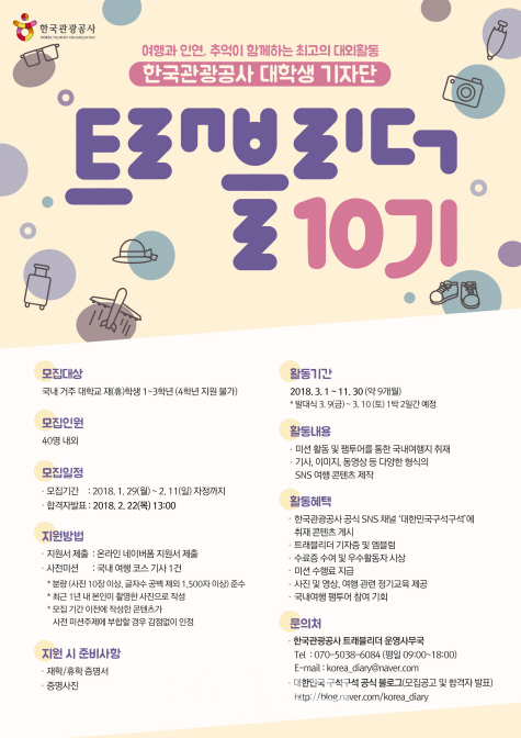 진트래블 이미지