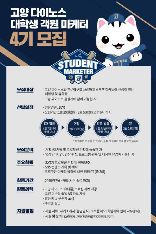 다이노스스포츠 이미지