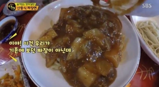 산둥만두 이미지