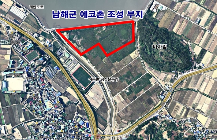 남해에코촌 이미지