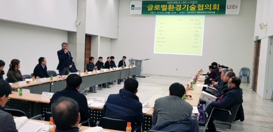 글로벌환경 이미지