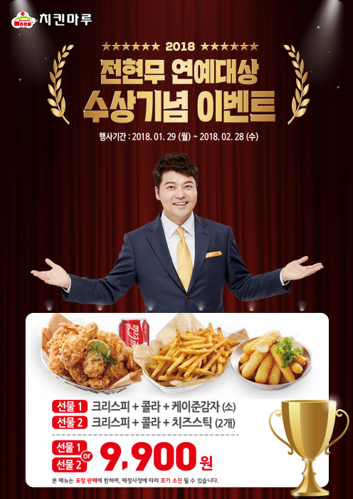 치킨마루 이미지