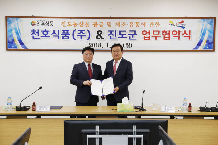 진도식품 이미지