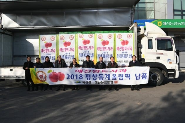 예산황토사과 이미지