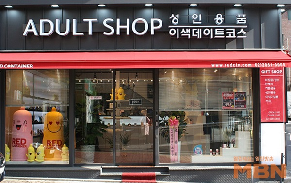 성인숍 이미지