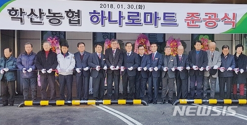 영동농협하나로마트 이미지