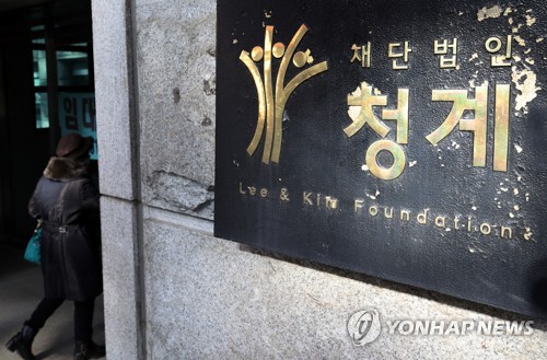 청계재단과 다스 사무실이 입주한 서울 서초구 서초동 영포빌딩 [연합뉴스 자료사진]