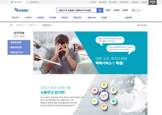 네오로지스 이미지