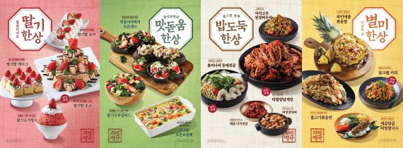 자연맛한식부페 이미지
