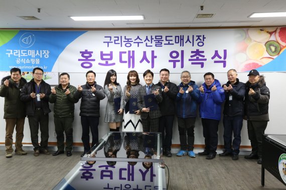 구리농수산물공사 이미지