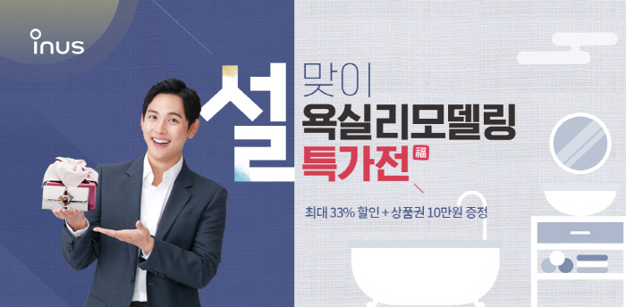 이누스 이미지