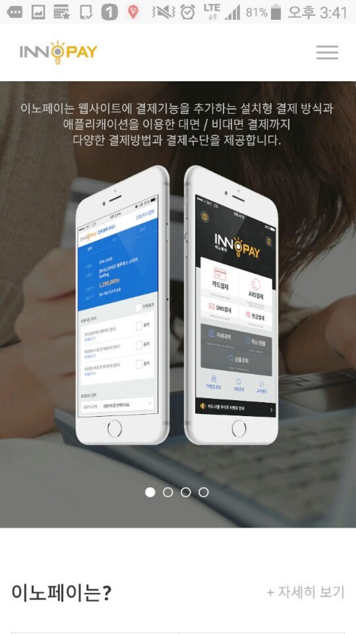 이노소프트 이미지