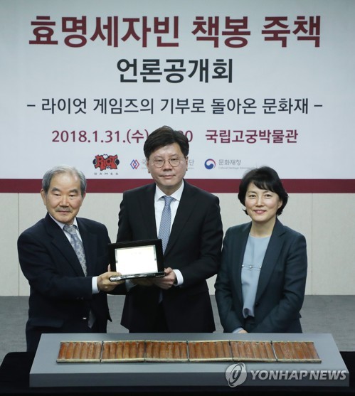 프랑스에서 돌아온 '효명세자빈 책봉 죽책' (서울=연합뉴스) 김주형 기자 = 31일 오전 국립고궁박물관에서 열린 조선왕실의 어책(御冊)인 '효명세자빈 책봉 죽책' 기증 행사에서 김연수 국립고궁박물관장(오른쪽부터)이승현 라이엇 게임즈 한국대표, 지건길 국외소재문화재재단 이사장이 기념촬영을 하고 있다. 2018.1.31      kjhpress@yna.co.kr