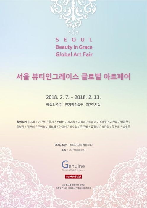그레이스아트 이미지