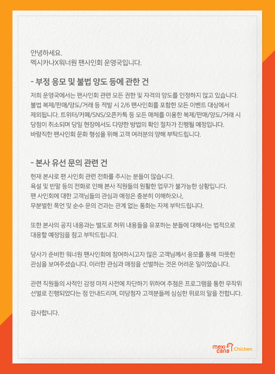 멕시카나치킨 이미지