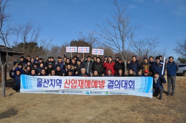 한국안전보건협회울산지회 이미지