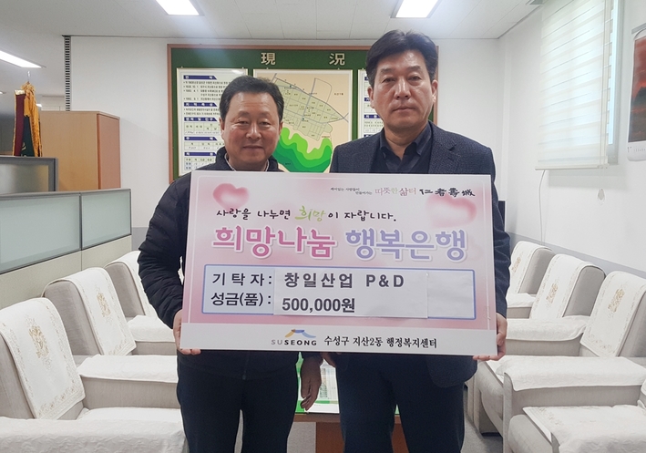 창일산업 이미지