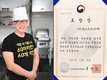 60계치킨우 이미지