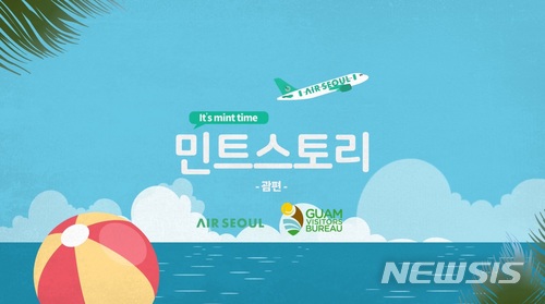 민트스토리 이미지
