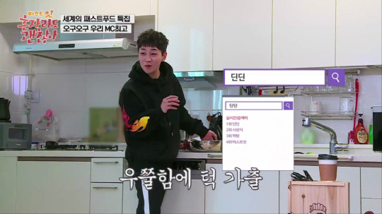 딘딘푸드 이미지