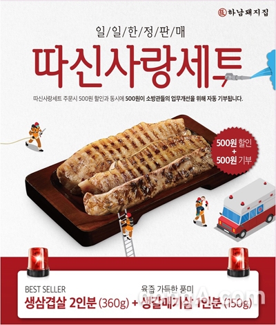 하남돼지집서 이미지
