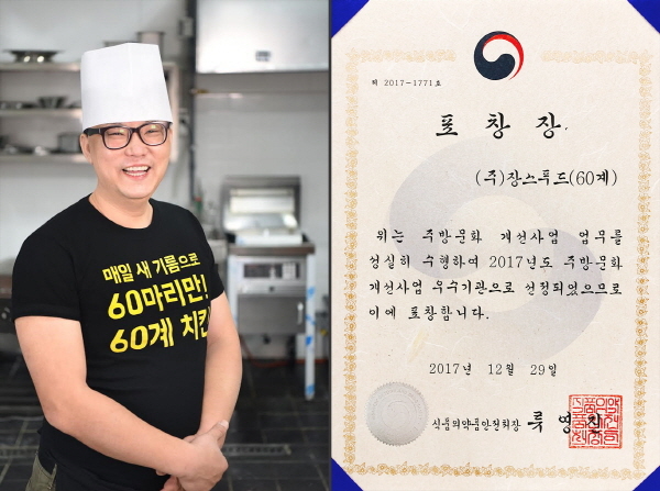 60계치킨서울 이미지