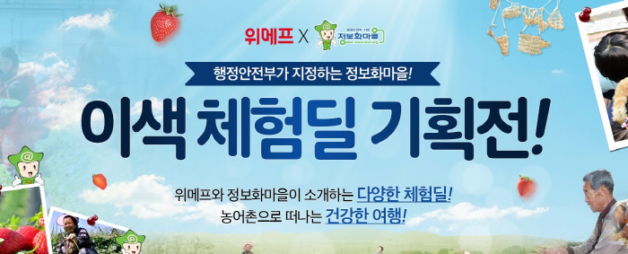 농어촌체험농장 이미지