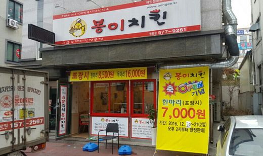 봉이식품 이미지