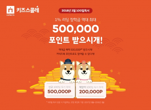 키즈스콜레 이미지