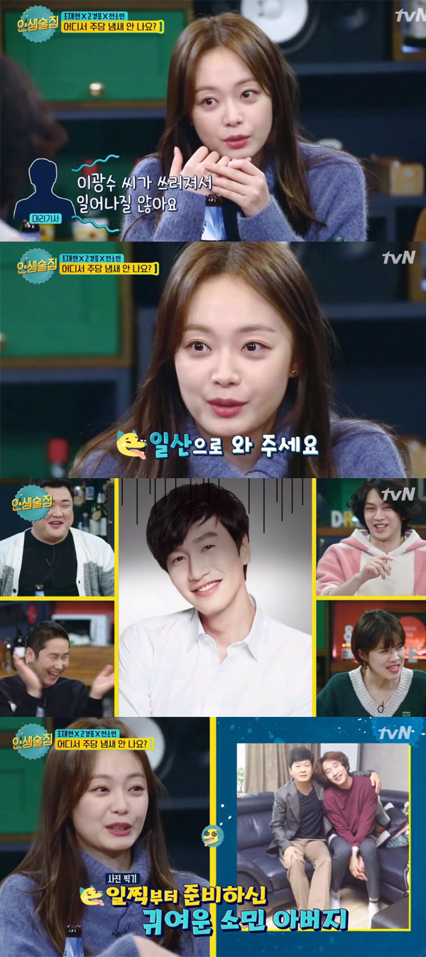 인생술집 이미지