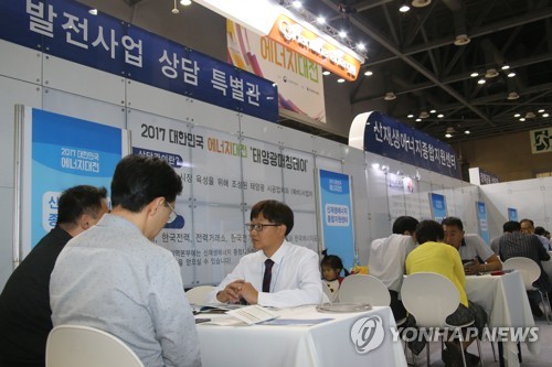 태양광발전 사업 상담 지난해 열린 '2017대한민국에너지대전'에서 태양광발전 사업 상담이 진행되는 모습. [연합뉴스 자료사진]