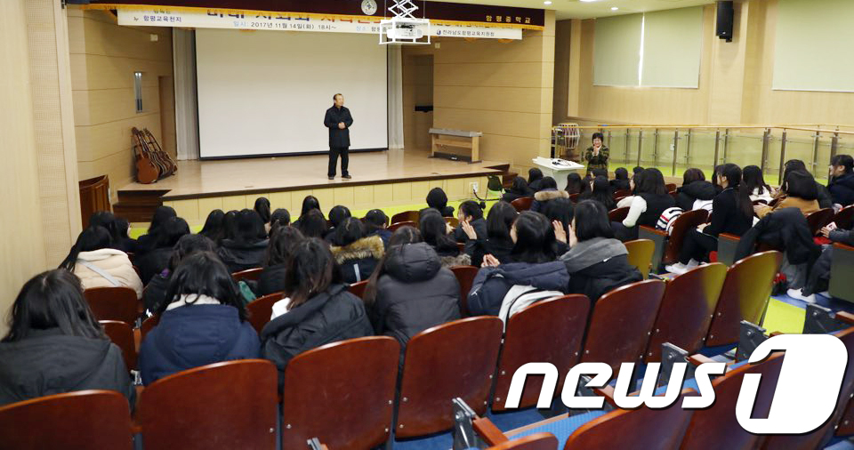 함평여자중학교 이미지