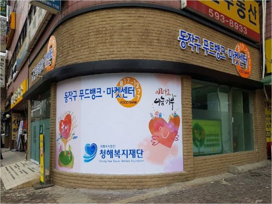 푸드뱅크 이미지