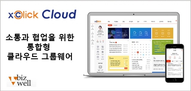 비즈웰 이미지