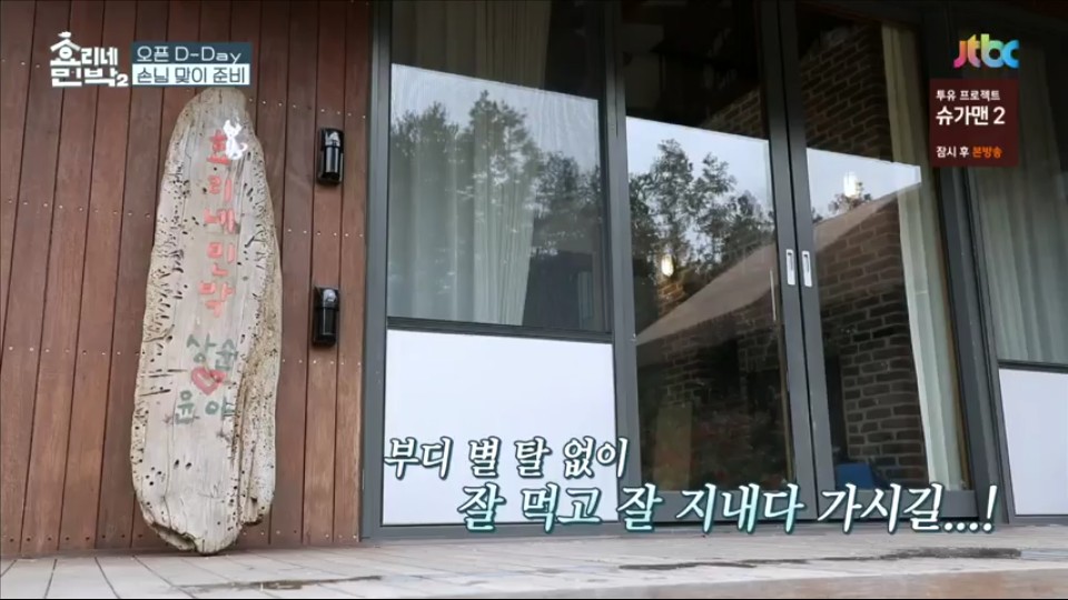 온천민박 이미지