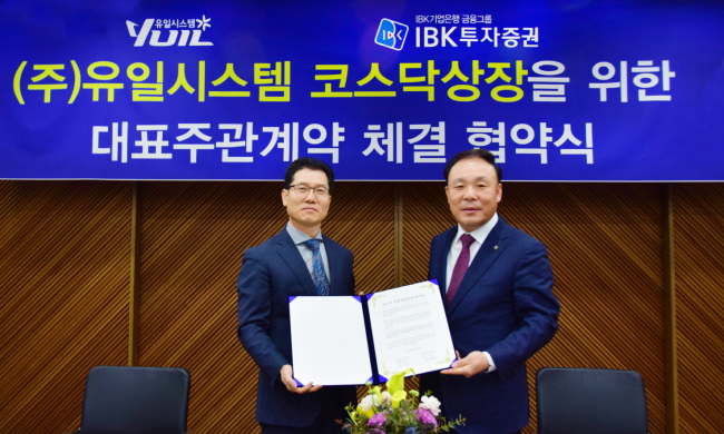 유일시스템 이미지