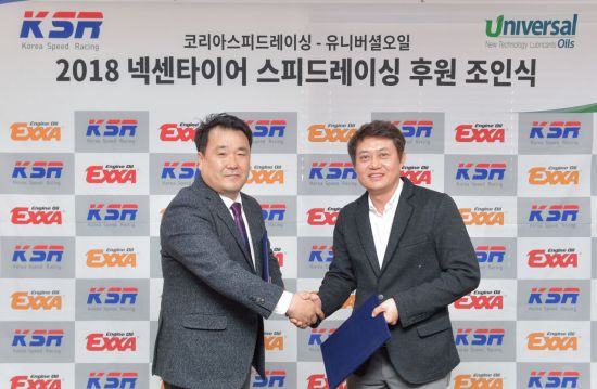 스피드오일 이미지