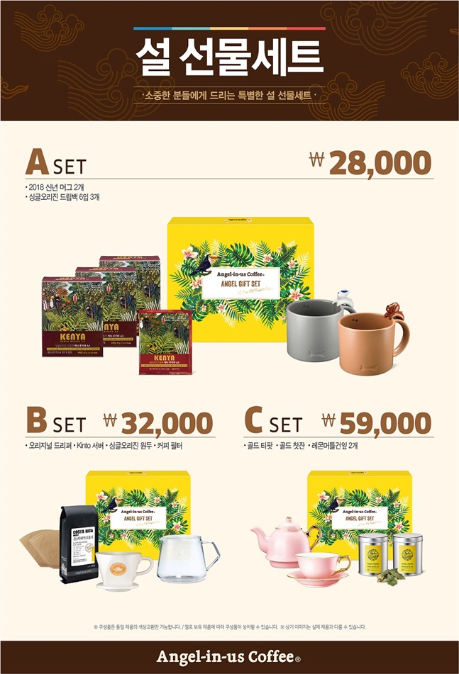 엔제리너스커피 이미지