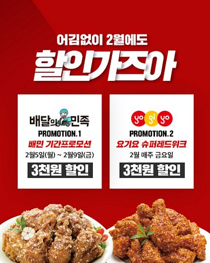 티바두마리치킨 이미지