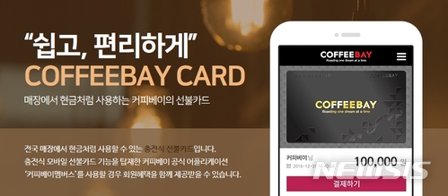 커피베이 이미지